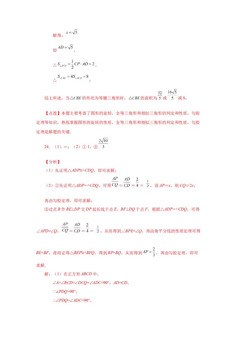 专题27.37相似三角形几何模型-双垂线等角（基础篇）（专项练习）-2022-2023学年九年级数学下册基础知识专项讲练（人教版）_初中数学人教版_9下-初中数学人教版_07专项讲练