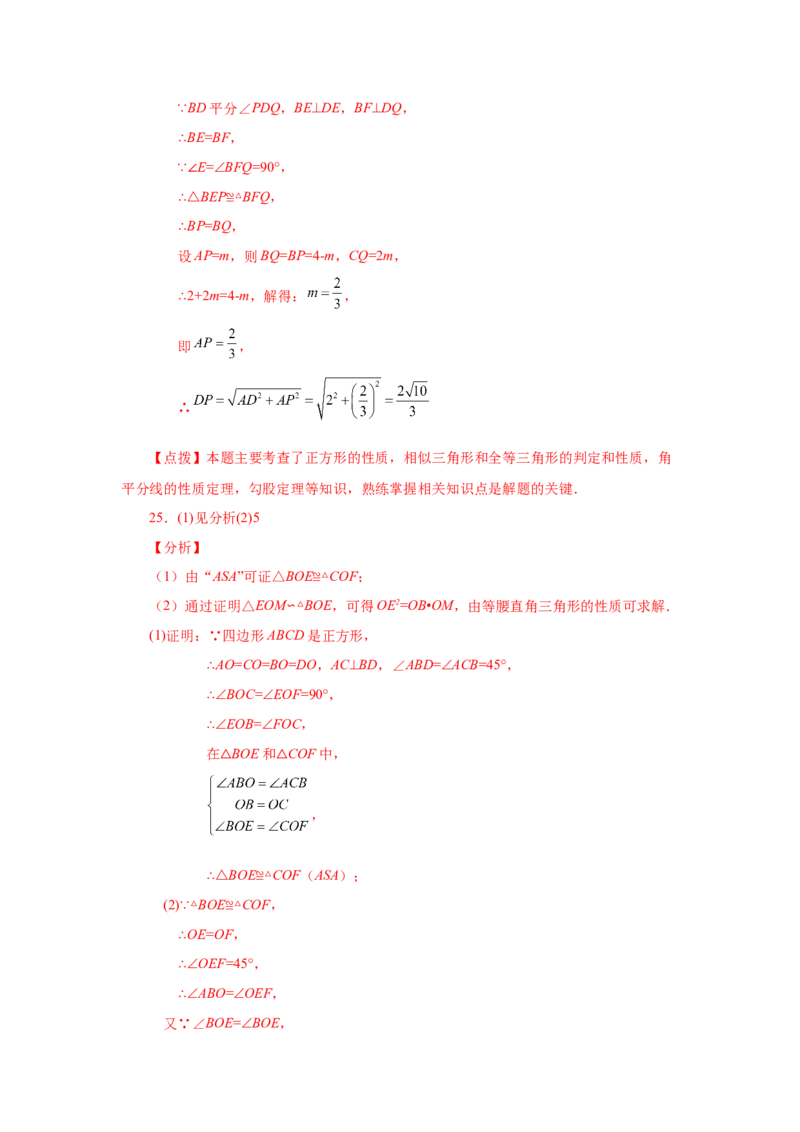 专题27.37相似三角形几何模型-双垂线等角（基础篇）（专项练习）-2022-2023学年九年级数学下册基础知识专项讲练（人教版）_初中数学人教版_9下-初中数学人教版_07专项讲练