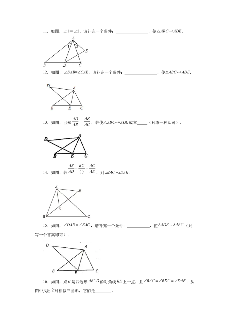专题27.37相似三角形几何模型-双垂线等角（基础篇）（专项练习）-2022-2023学年九年级数学下册基础知识专项讲练（人教版）_初中数学人教版_9下-初中数学人教版_07专项讲练