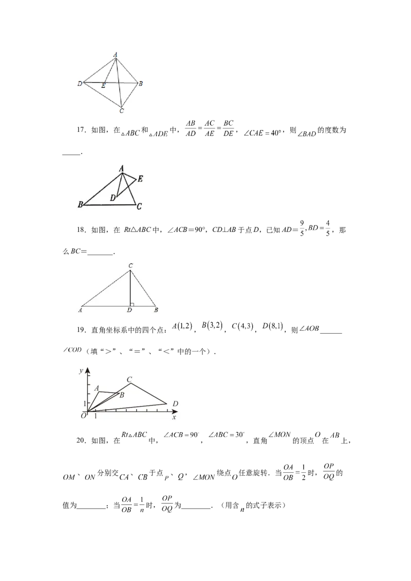 专题27.37相似三角形几何模型-双垂线等角（基础篇）（专项练习）-2022-2023学年九年级数学下册基础知识专项讲练（人教版）_初中数学人教版_9下-初中数学人教版_07专项讲练