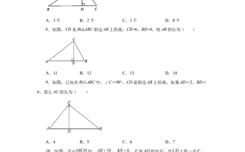 专题27.37相似三角形几何模型-双垂线等角（基础篇）（专项练习）-2022-2023学年九年级数学下册基础知识专项讲练（人教版）_初中数学人教版_9下-初中数学人教版_07专项讲练