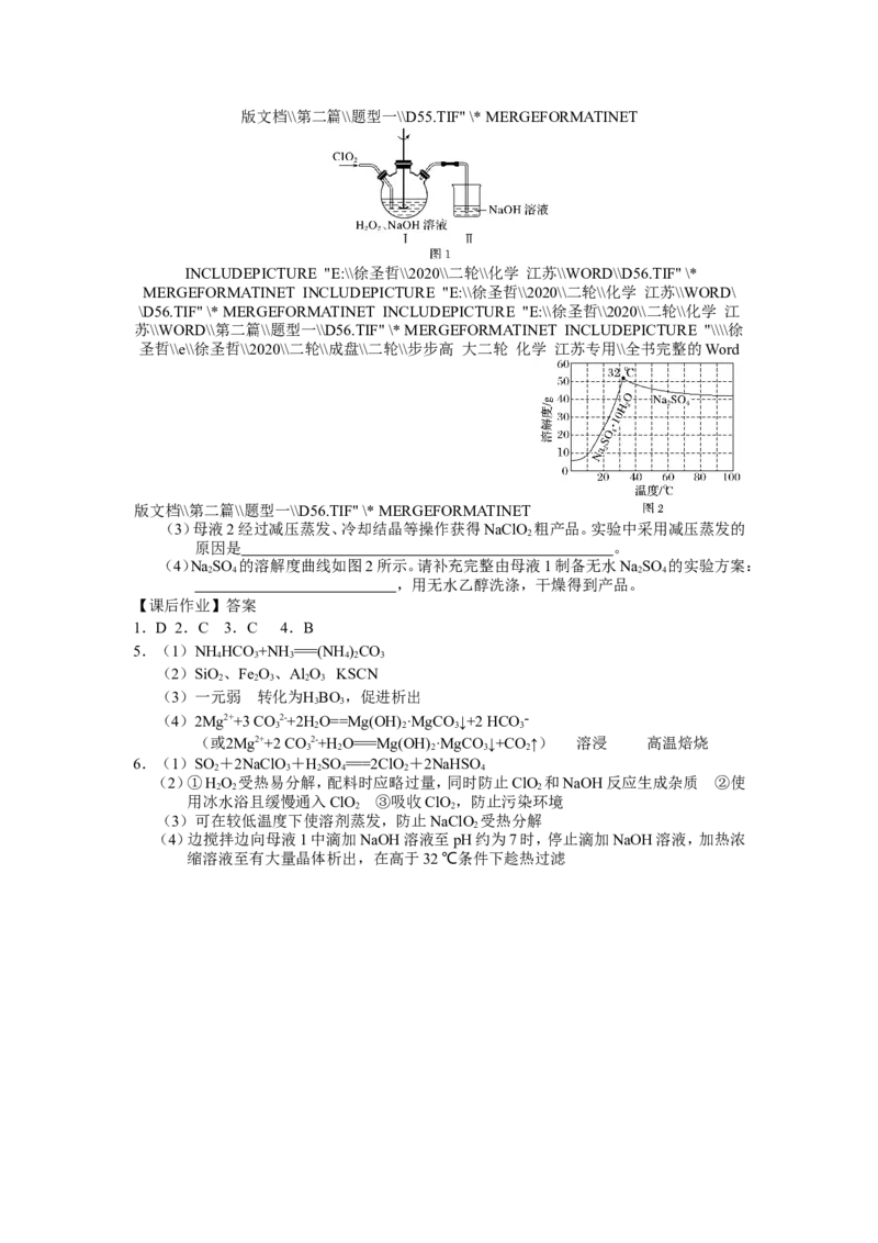 2025届高三化学一轮专题复习讲义（16）-专题四第一讲金属及其化合物（一）_05高考化学_2025年新高考资料_一轮复习_2025届高三化学一轮专题复习讲义（完结）