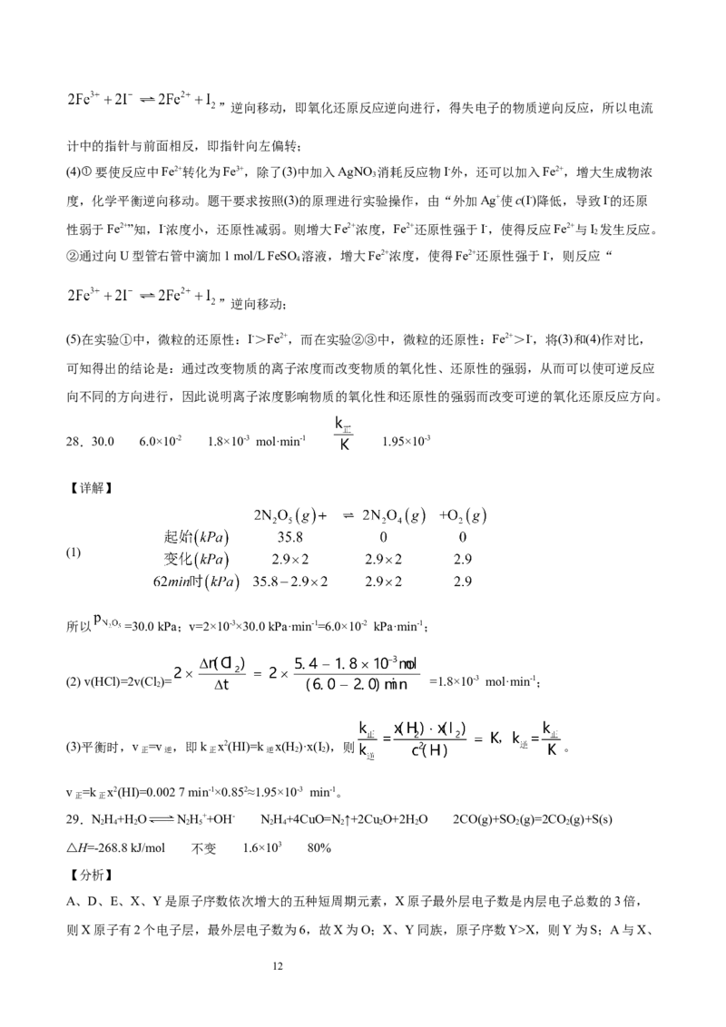 专题07化学反应速率和化学平衡（含解析）_05高考化学_2025年新高考资料_专项练习_2025高考化学专题复习冲刺练习（含解析）（完结）