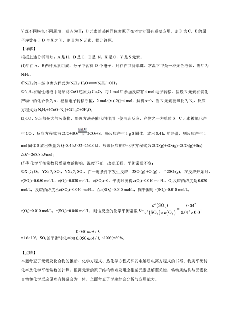 专题07化学反应速率和化学平衡（含解析）_05高考化学_2025年新高考资料_专项练习_2025高考化学专题复习冲刺练习（含解析）（完结）