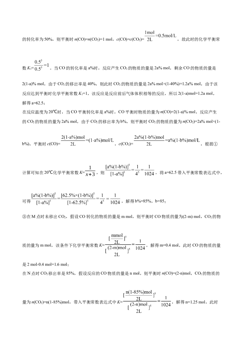 专题07化学反应速率和化学平衡（含解析）_05高考化学_2025年新高考资料_专项练习_2025高考化学专题复习冲刺练习（含解析）（完结）