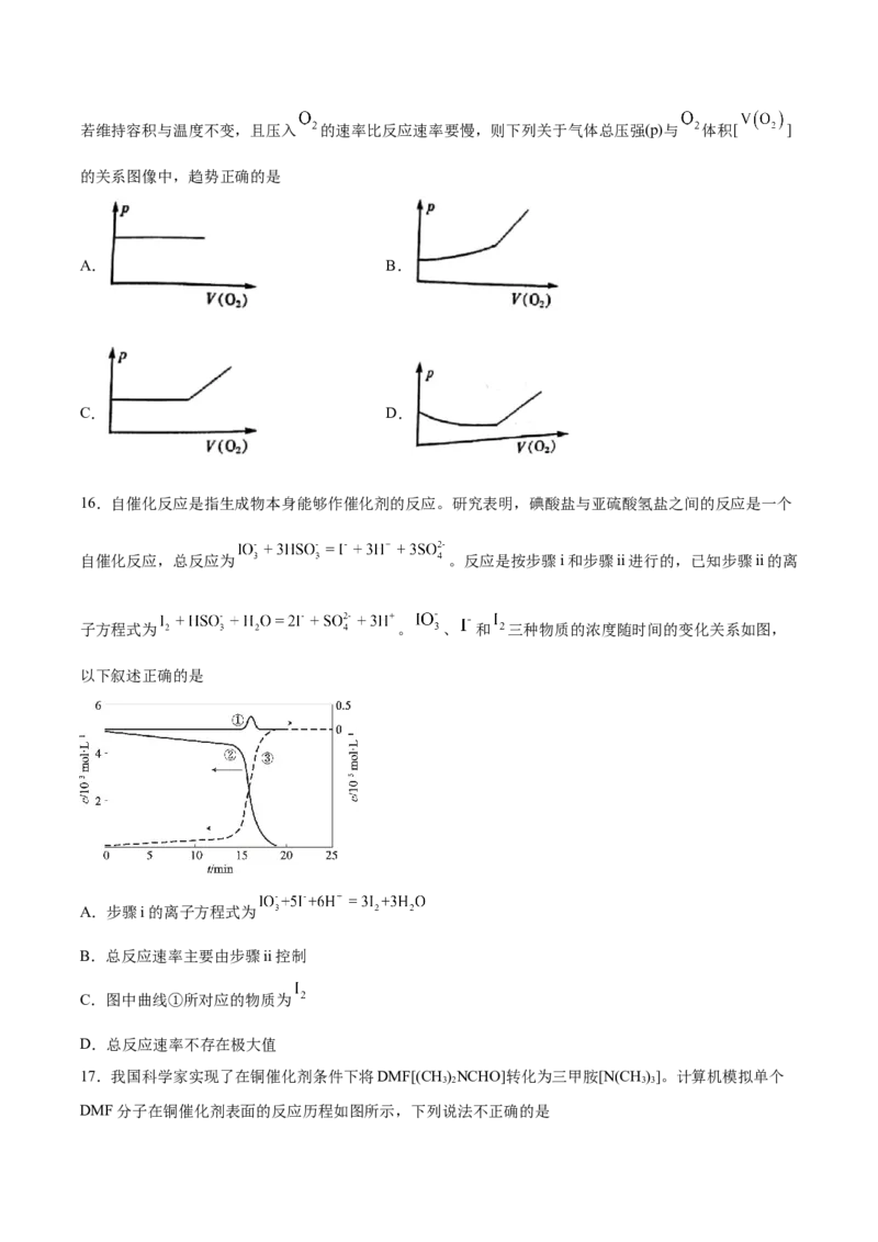 专题07化学反应速率和化学平衡（含解析）_05高考化学_2025年新高考资料_专项练习_2025高考化学专题复习冲刺练习（含解析）（完结）