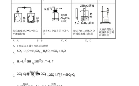 专题07化学反应速率和化学平衡（含解析）_05高考化学_2025年新高考资料_专项练习_2025高考化学专题复习冲刺练习（含解析）（完结）