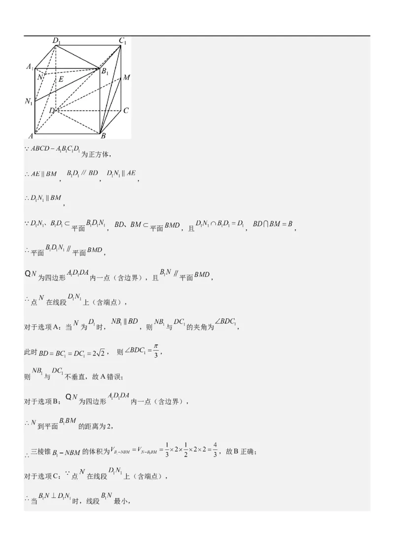 解密17空间几何体的结构和内切外切球问题（解析版）_2.2025数学总复习_2023年新高考资料_二轮复习_考点2023年高考数学二轮复习讲义+训练（新高考专用）