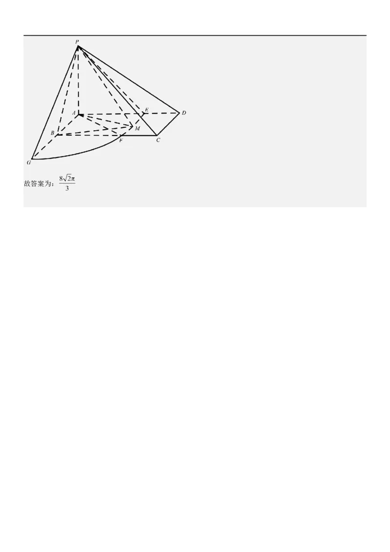 解密17空间几何体的结构和内切外切球问题（解析版）_2.2025数学总复习_2023年新高考资料_二轮复习_考点2023年高考数学二轮复习讲义+训练（新高考专用）