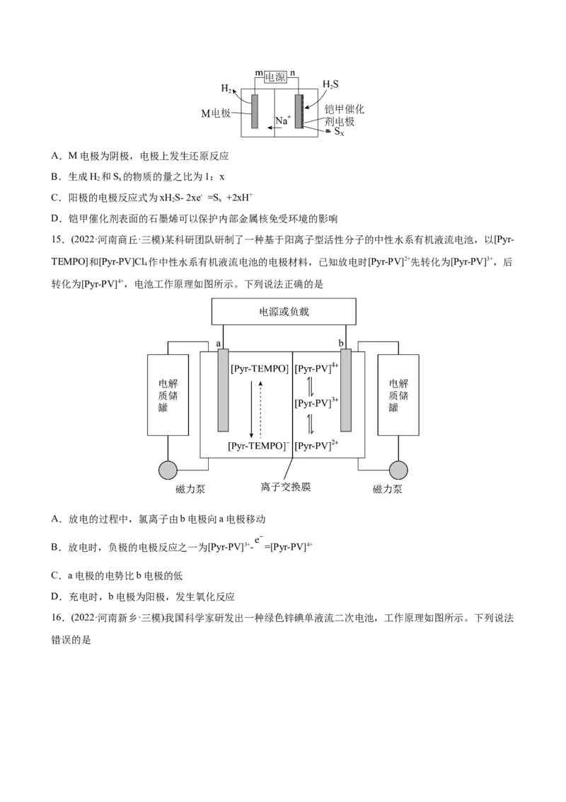 专题08电化学及其应用-2022年高考真题和模拟题化学分专题训练（学生版）_05高考化学_2024年新高考资料_1.2024一轮复习_赠2022年高考化学真题与模拟题分类训练