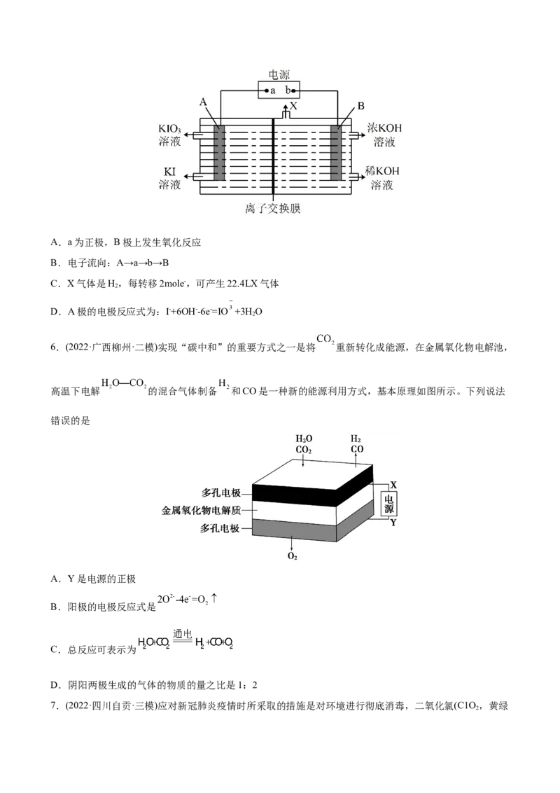 专题08电化学及其应用-2022年高考真题和模拟题化学分专题训练（学生版）_05高考化学_2024年新高考资料_1.2024一轮复习_赠2022年高考化学真题与模拟题分类训练