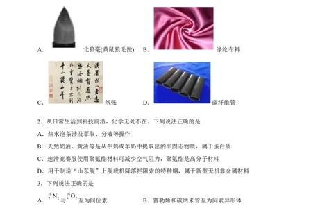 专题10常见有机化合物（测）-2023年高考化学二轮复习讲练测（新高考专用）（原卷版）_05高考化学_新高考复习资料_2023年新高考资料_二轮复习