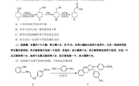 专题10常见有机化合物（测）-2023年高考化学二轮复习讲练测（新高考专用）（原卷版）_05高考化学_新高考复习资料_2023年新高考资料_二轮复习