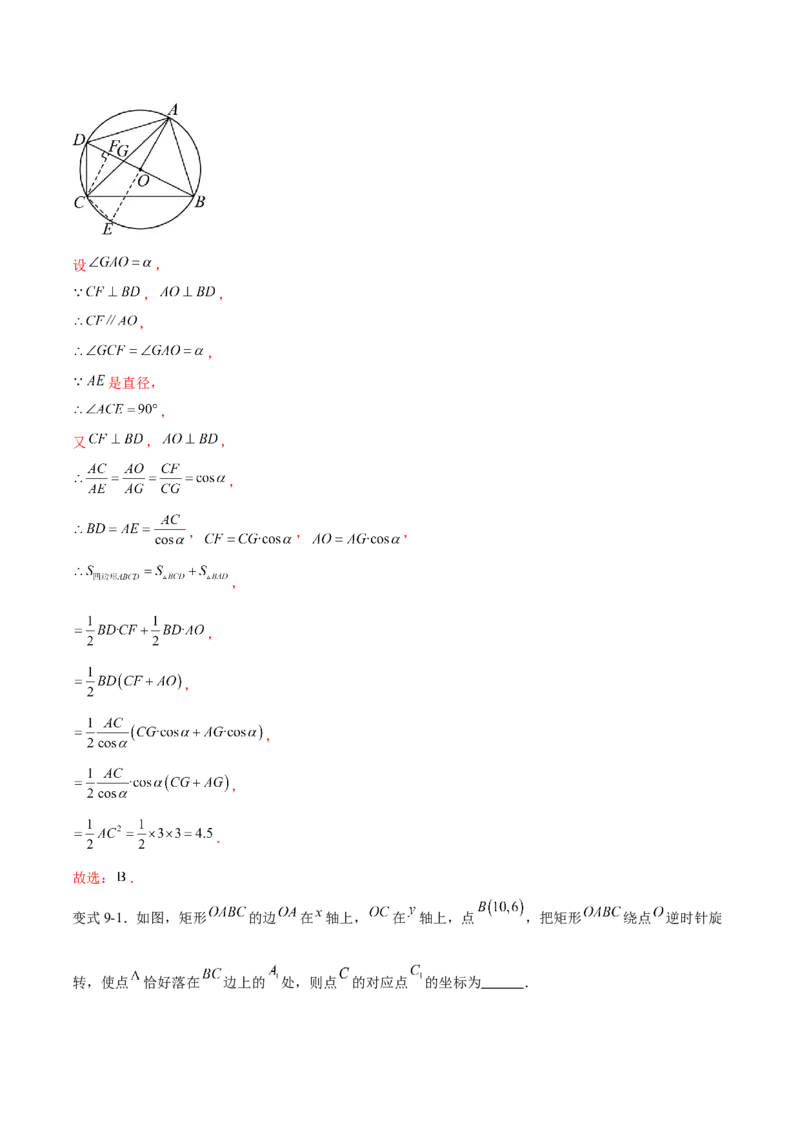 专题28.1锐角三角函数（九大考点）（解析版）_初中数学人教版_9下-初中数学人教版_07专项讲练_2023-2024学年九年级数学下册考点剖析及精准练习（人教版）