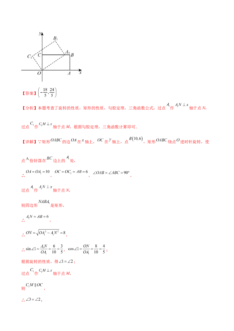 专题28.1锐角三角函数（九大考点）（解析版）_初中数学人教版_9下-初中数学人教版_07专项讲练_2023-2024学年九年级数学下册考点剖析及精准练习（人教版）