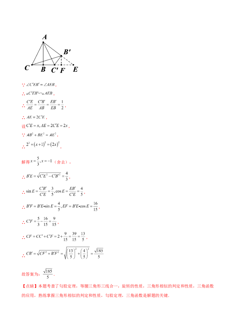 专题28.1锐角三角函数（九大考点）（解析版）_初中数学人教版_9下-初中数学人教版_07专项讲练_2023-2024学年九年级数学下册考点剖析及精准练习（人教版）