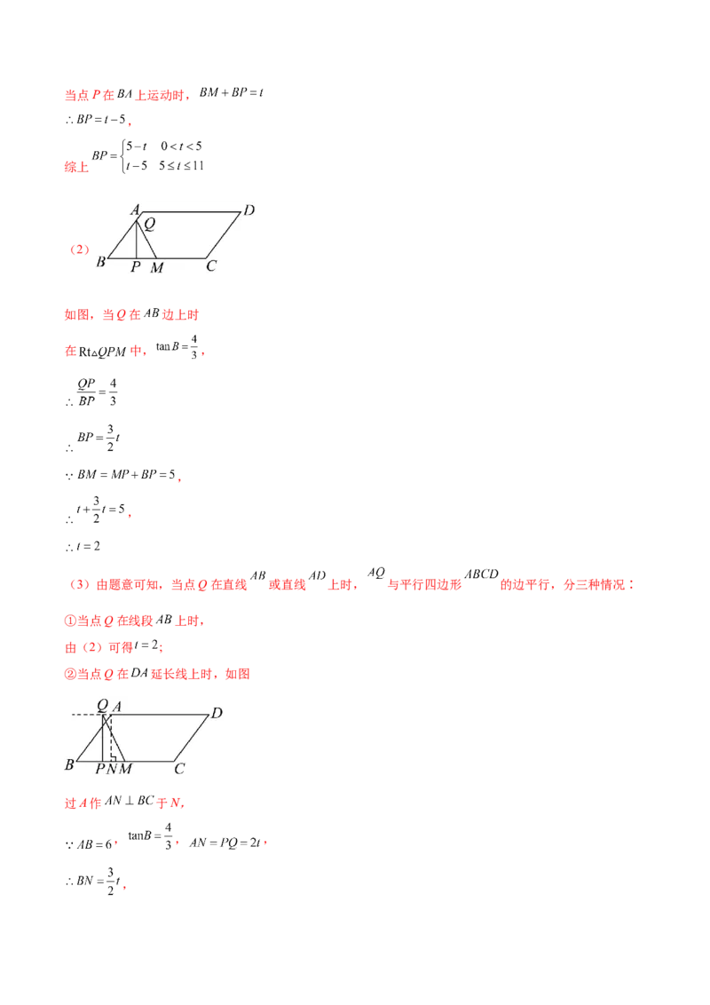 专题28.1锐角三角函数（九大考点）（解析版）_初中数学人教版_9下-初中数学人教版_07专项讲练_2023-2024学年九年级数学下册考点剖析及精准练习（人教版）