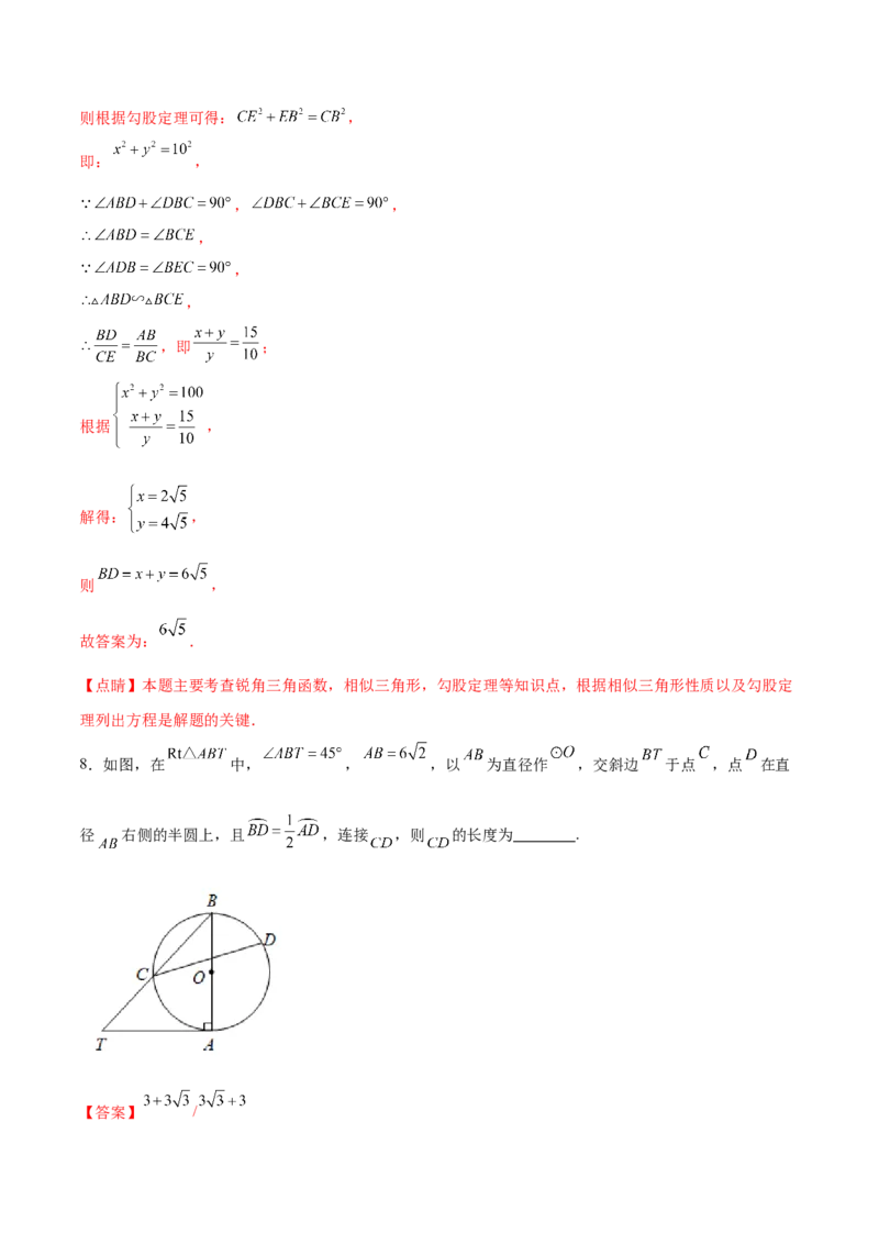 专题28.1锐角三角函数（九大考点）（解析版）_初中数学人教版_9下-初中数学人教版_07专项讲练_2023-2024学年九年级数学下册考点剖析及精准练习（人教版）