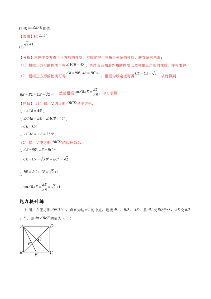 专题28.1锐角三角函数（九大考点）（解析版）_初中数学人教版_9下-初中数学人教版_07专项讲练_2023-2024学年九年级数学下册考点剖析及精准练习（人教版）