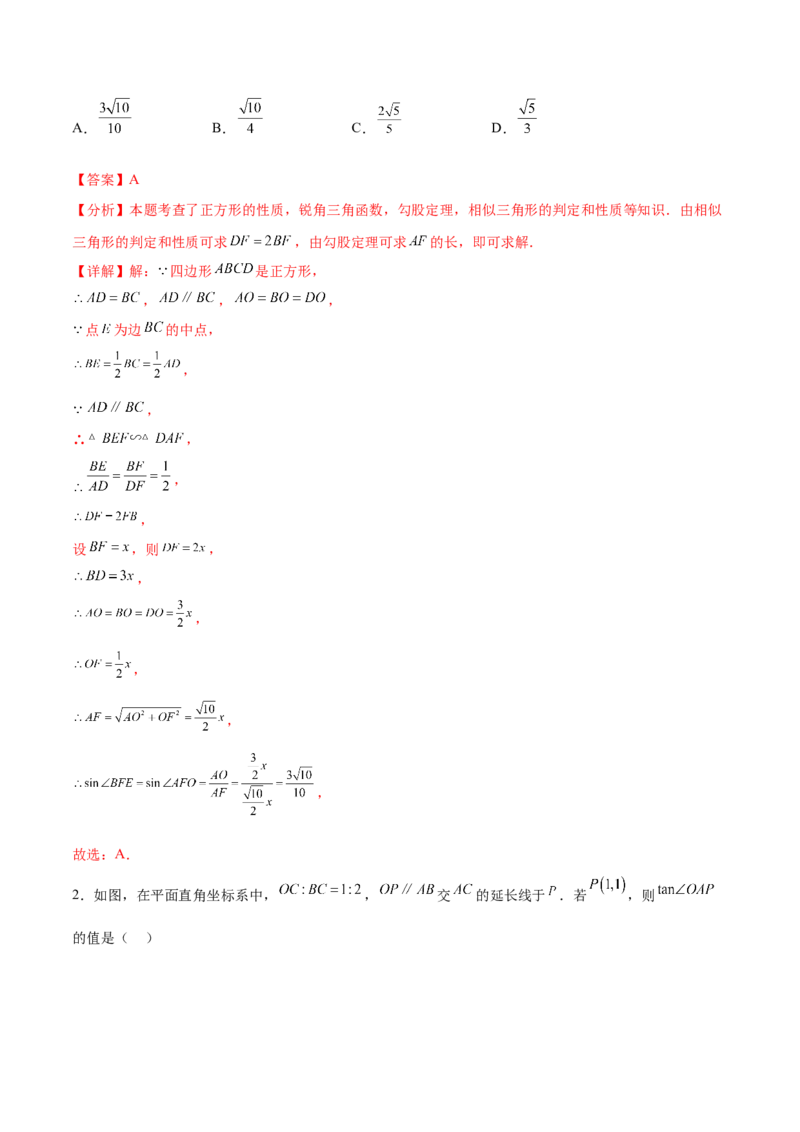 专题28.1锐角三角函数（九大考点）（解析版）_初中数学人教版_9下-初中数学人教版_07专项讲练_2023-2024学年九年级数学下册考点剖析及精准练习（人教版）
