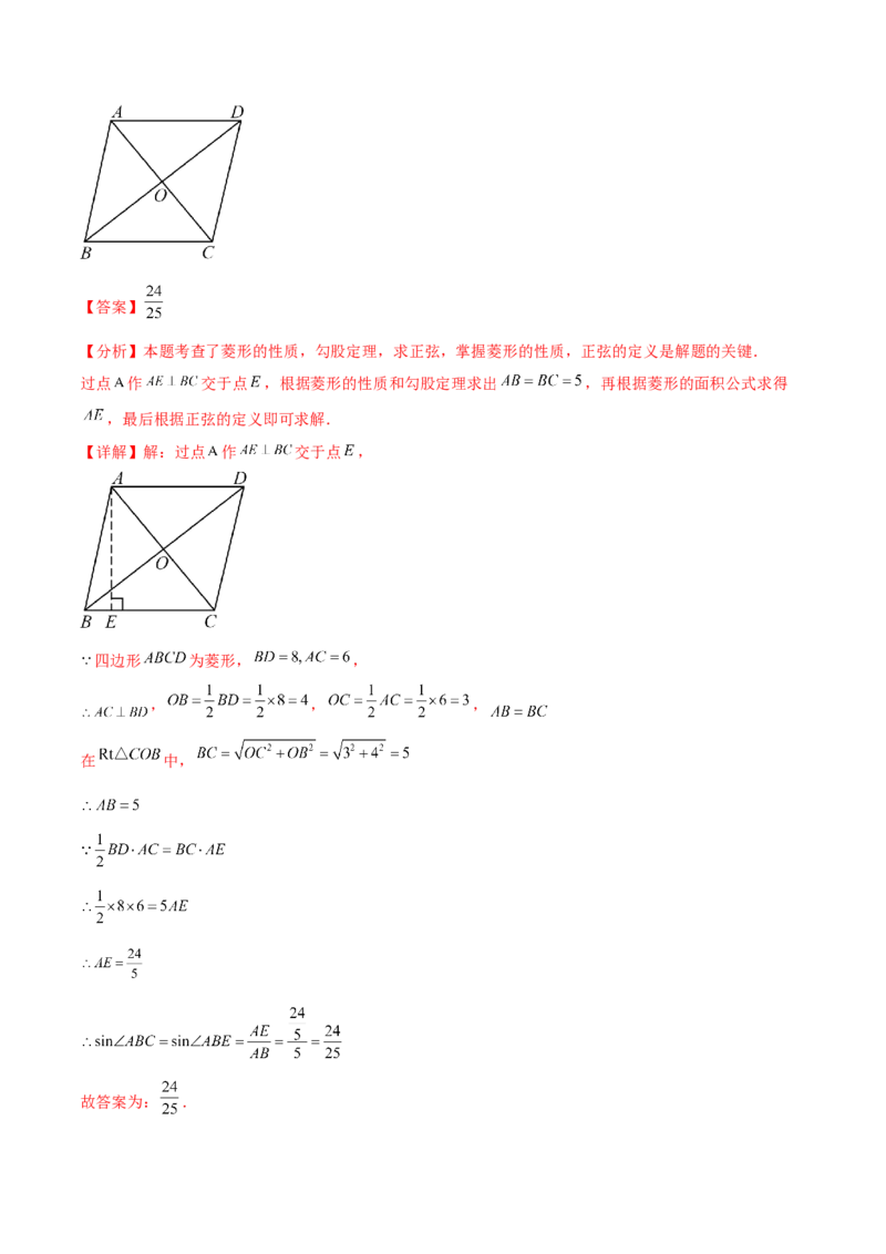 专题28.1锐角三角函数（九大考点）（解析版）_初中数学人教版_9下-初中数学人教版_07专项讲练_2023-2024学年九年级数学下册考点剖析及精准练习（人教版）
