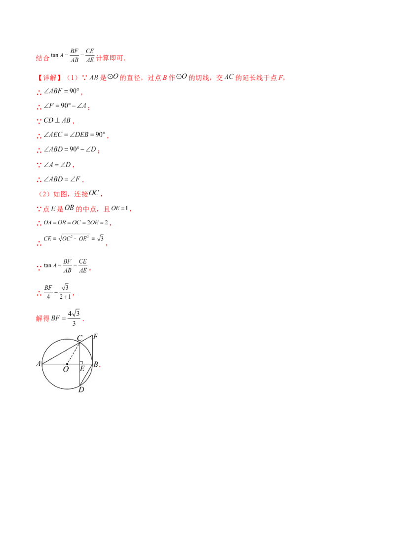 专题28.1锐角三角函数（九大考点）（解析版）_初中数学人教版_9下-初中数学人教版_07专项讲练_2023-2024学年九年级数学下册考点剖析及精准练习（人教版）