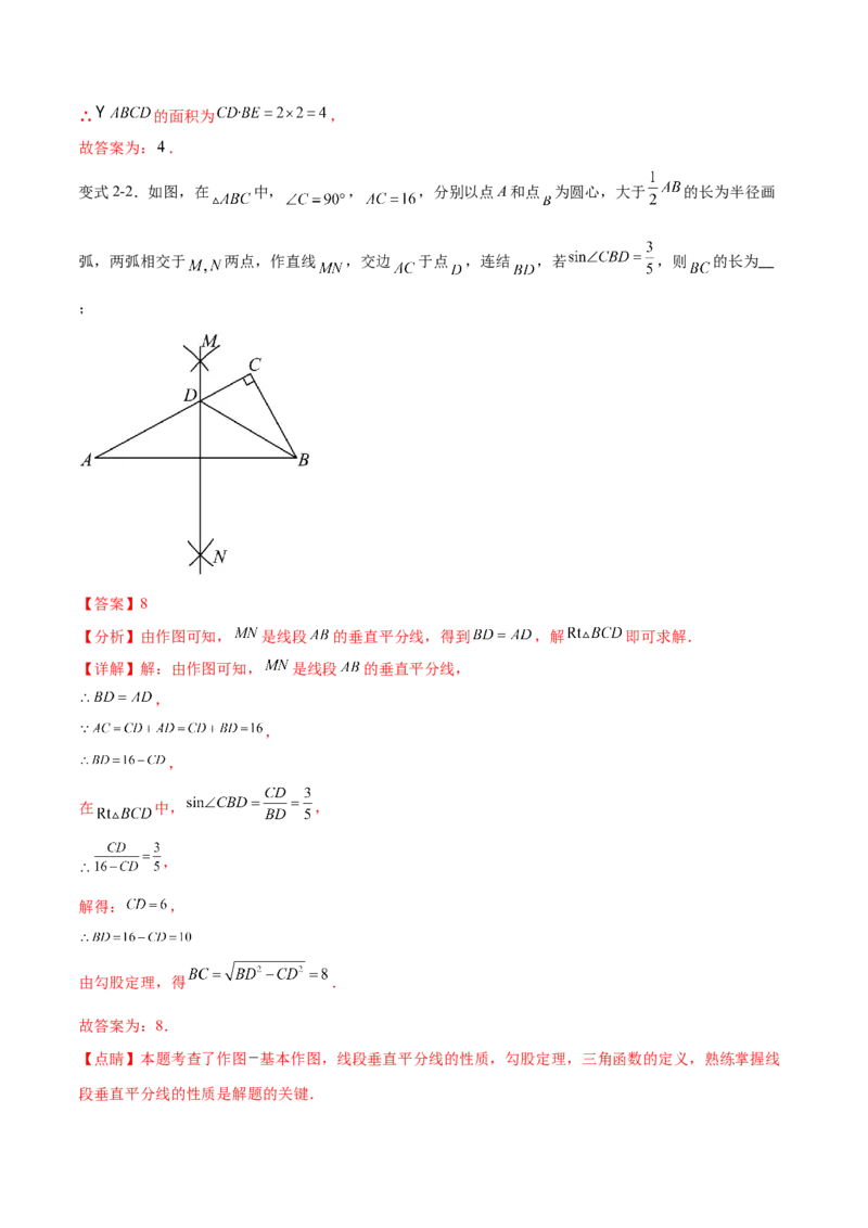 专题28.1锐角三角函数（九大考点）（解析版）_初中数学人教版_9下-初中数学人教版_07专项讲练_2023-2024学年九年级数学下册考点剖析及精准练习（人教版）