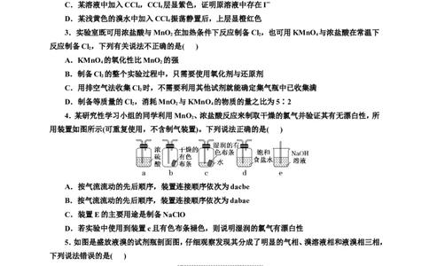 2025年高考复习化学课时检测二十一：氯气的制备及卤素的制取价（含解析）_05高考化学_2025年新高考资料_专项练习_2025年高考复习化学课时检测（含解析）（完结）