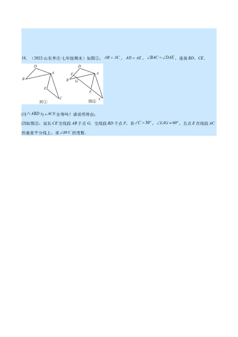 专题08轴对称与画轴对称图形(原卷版)_初中数学人教版_8上-初中数学人教版_旧版_07专项讲练_学霸满分八年级数学上册重难点专题提优训练（人教版）
