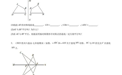 专题08轴对称与画轴对称图形(原卷版)_初中数学人教版_8上-初中数学人教版_旧版_07专项讲练_学霸满分八年级数学上册重难点专题提优训练（人教版）
