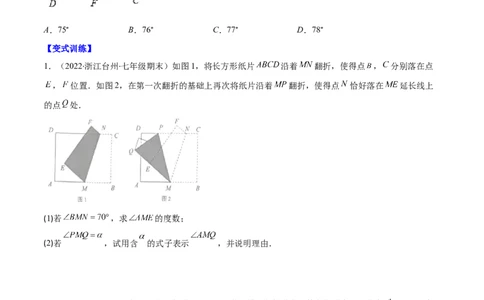 专题08轴对称与画轴对称图形(原卷版)_初中数学人教版_8上-初中数学人教版_旧版_07专项讲练_学霸满分八年级数学上册重难点专题提优训练（人教版）