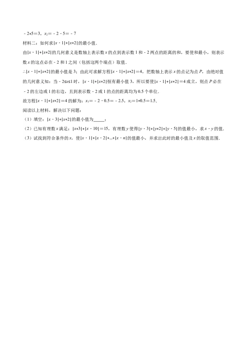 专题08难点探究专题：数轴上的动点问题之四大考点(原卷版)_初中数学人教版_7上-初中数学人教版_7上-初中数学人教版（旧版）赠送_07专项讲练