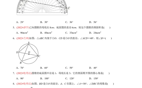章节测试第24章圆（B卷&middot;能力提升练）（学生版）_初中数学_九年级数学上册（人教版）_讲义_学生版在此文件夹