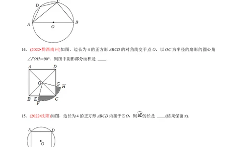 章节测试第24章圆（B卷&middot;能力提升练）（学生版）_初中数学_九年级数学上册（人教版）_讲义_学生版在此文件夹