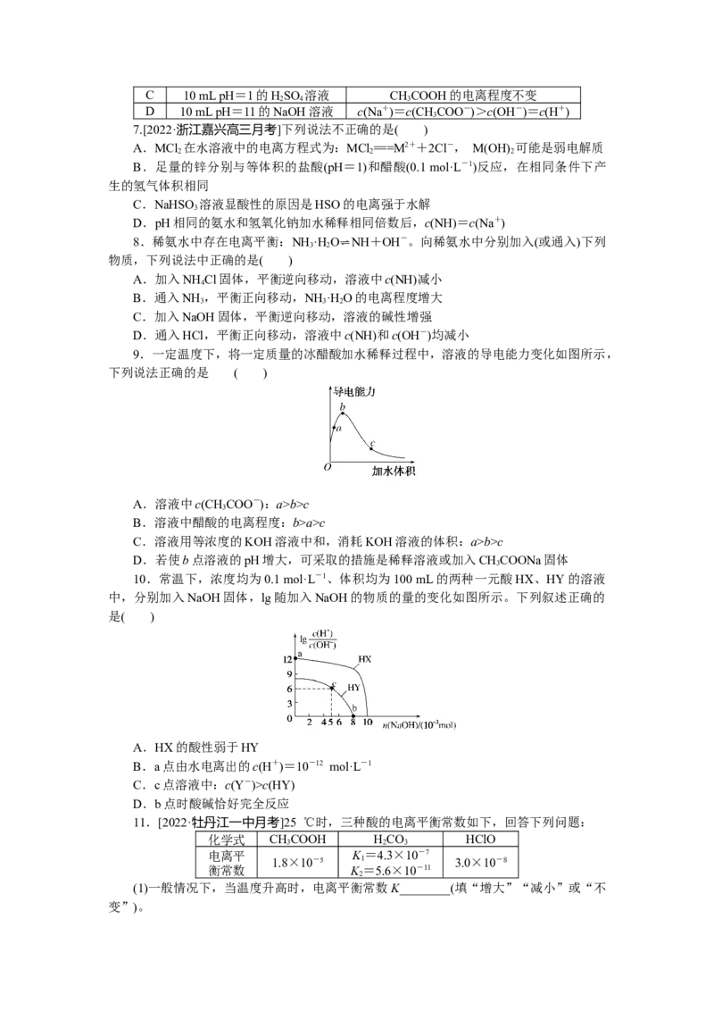 专练39_05高考化学_通用版（老高考）复习资料_2023年复习资料_专项复习_2023《微专题&middot;小练习》&middot;化学&middot;L-6
