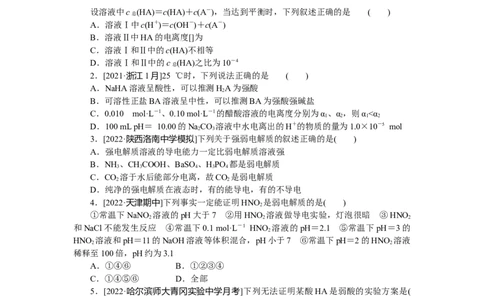 专练39_05高考化学_通用版（老高考）复习资料_2023年复习资料_专项复习_2023《微专题&middot;小练习》&middot;化学&middot;L-6