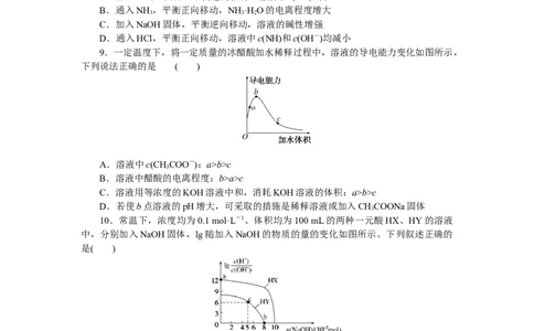 专练39_05高考化学_通用版（老高考）复习资料_2023年复习资料_专项复习_2023《微专题&middot;小练习》&middot;化学&middot;L-6