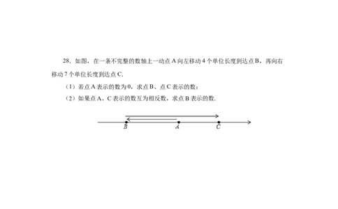 专题1.11相反数（基础篇）（专项练习）-2022-2023学年七年级数学上册基础知识专项讲练（人教版）_初中数学人教版_7上-初中数学人教版_7上-初中数学人教版（旧版）赠送_07专项讲练