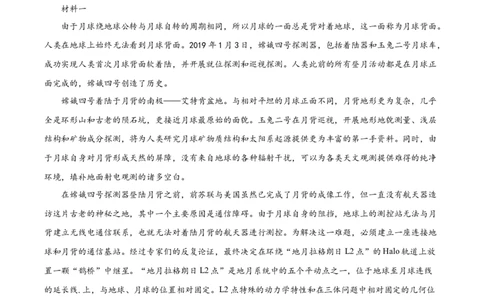 精品解析：北京市西城区四十三中2020-2021学年高二上学期期中语文试题（原卷版）_高语_新版高中语文_01部编高中语文必修上册_试卷练习1.3更新_期中真题_2020-2021学年