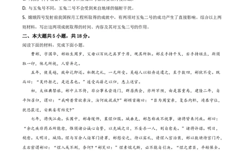 精品解析：北京市西城区四十三中2020-2021学年高二上学期期中语文试题（原卷版）_高语_新版高中语文_01部编高中语文必修上册_试卷练习1.3更新_期中真题_2020-2021学年
