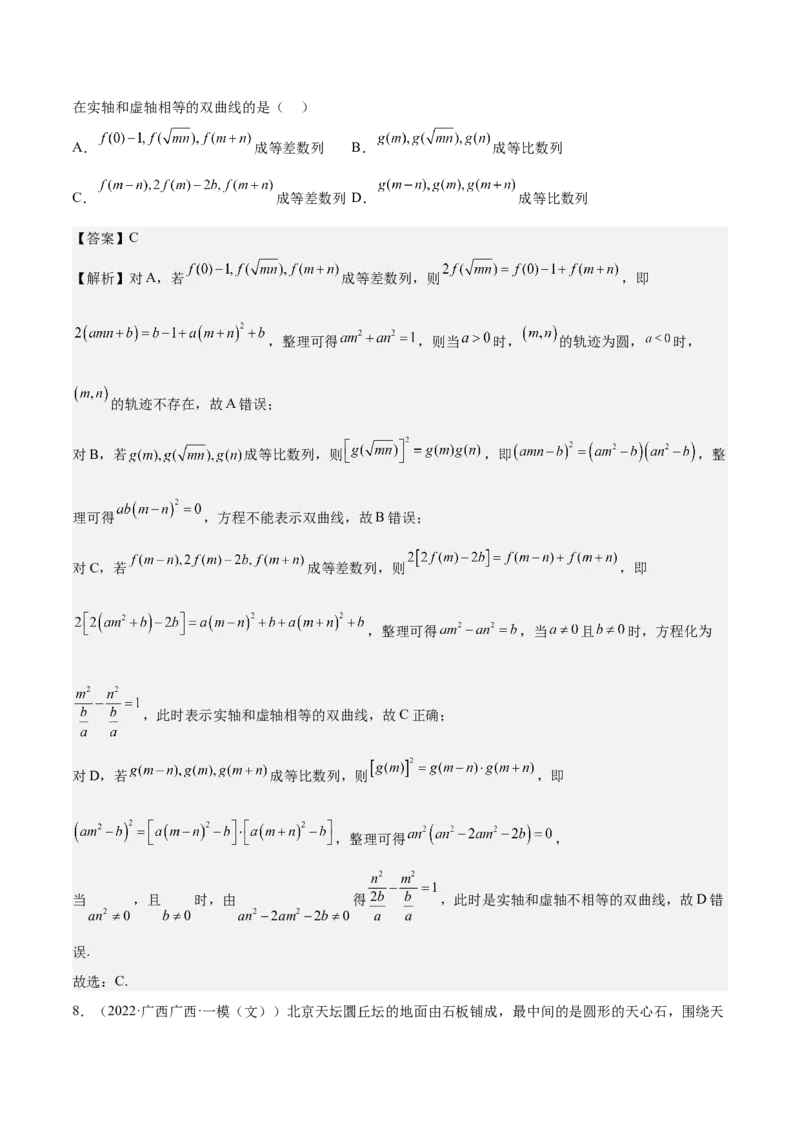 考向19等差数列及其前n项和（重点）-备战2023年高考数学一轮复习考点微专题（全国通用）（解析版）_2.2025数学总复习_赠品通用版（老高考）复习资料_一轮复习