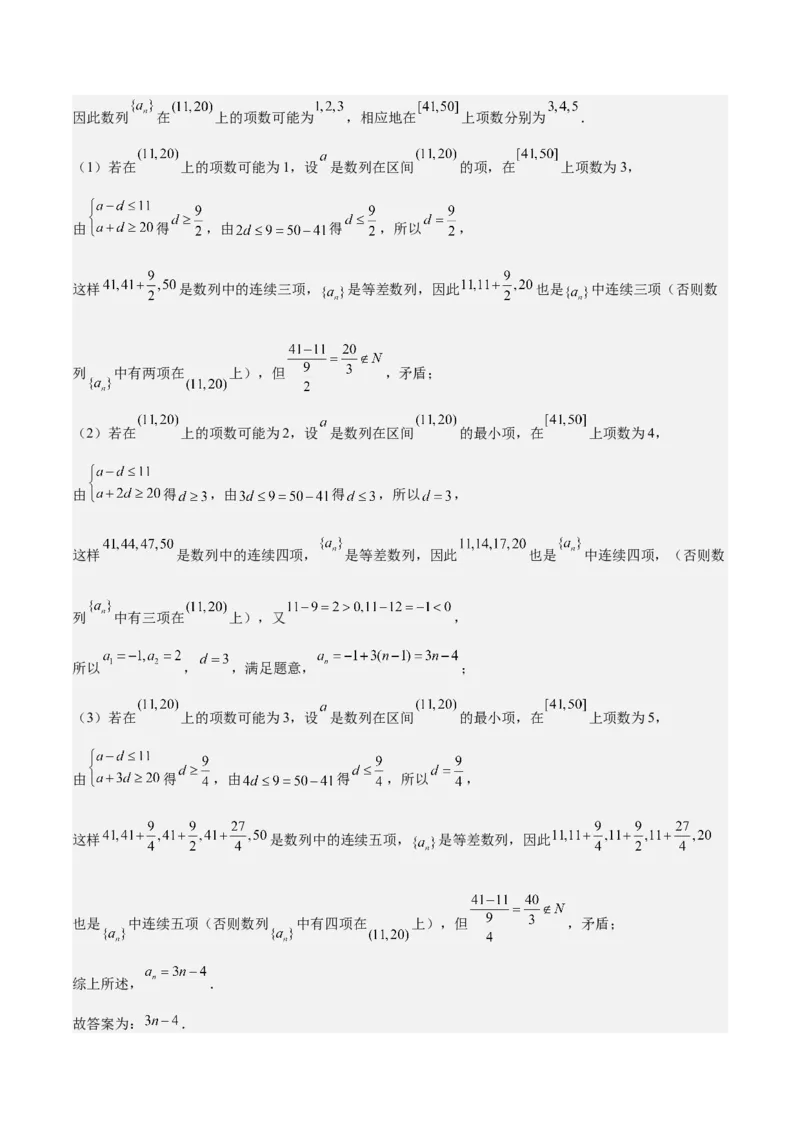 考向19等差数列及其前n项和（重点）-备战2023年高考数学一轮复习考点微专题（全国通用）（解析版）_2.2025数学总复习_赠品通用版（老高考）复习资料_一轮复习