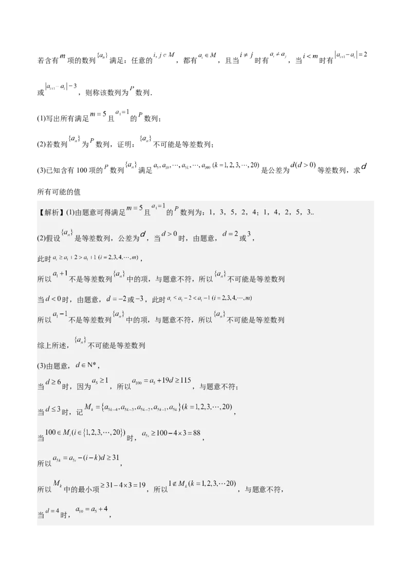 考向19等差数列及其前n项和（重点）-备战2023年高考数学一轮复习考点微专题（全国通用）（解析版）_2.2025数学总复习_赠品通用版（老高考）复习资料_一轮复习