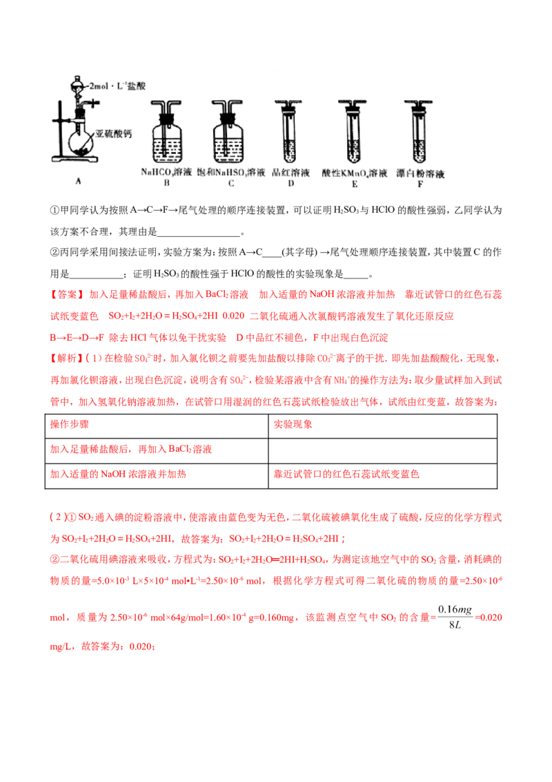 专题17数据测定实验综合-2019年高考化学易错题汇总（解析版）_05高考化学_新高考复习资料_2022年新高考资料_2022年一轮复习各版本_1.高考化学2022年一轮复习通用版
