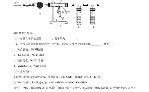 专题17数据测定实验综合-2019年高考化学易错题汇总（解析版）_05高考化学_新高考复习资料_2022年新高考资料_2022年一轮复习各版本_1.高考化学2022年一轮复习通用版