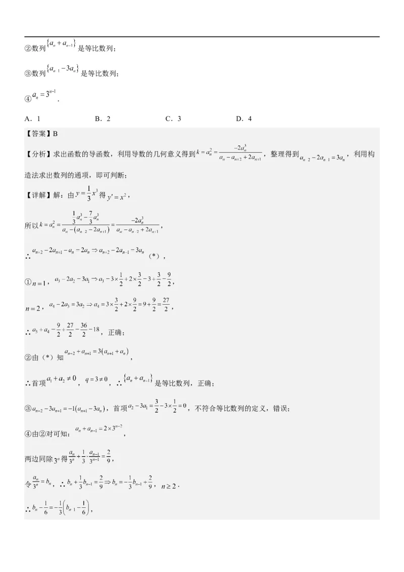 解密14数列的通项公式常考求法(解析版）_2.2025数学总复习_2023年新高考资料_二轮复习_考点2023年高考数学二轮复习讲义+训练（新高考专用）
