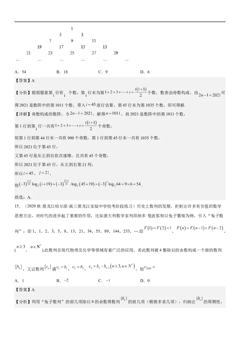 解密14数列的通项公式常考求法(解析版）_2.2025数学总复习_2023年新高考资料_二轮复习_考点2023年高考数学二轮复习讲义+训练（新高考专用）