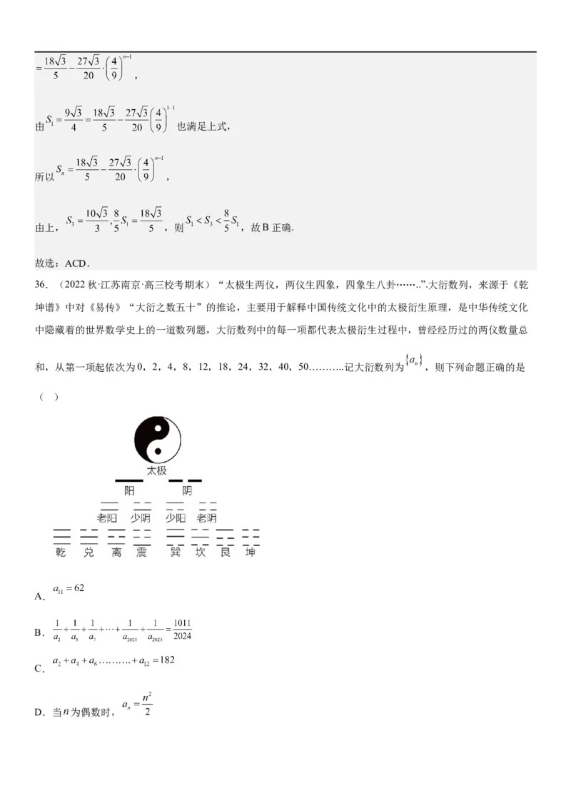 解密14数列的通项公式常考求法(解析版）_2.2025数学总复习_2023年新高考资料_二轮复习_考点2023年高考数学二轮复习讲义+训练（新高考专用）
