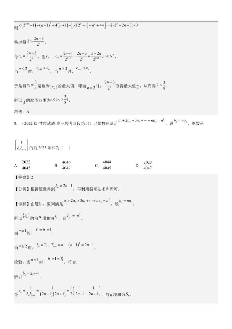 解密14数列的通项公式常考求法(解析版）_2.2025数学总复习_2023年新高考资料_二轮复习_考点2023年高考数学二轮复习讲义+训练（新高考专用）