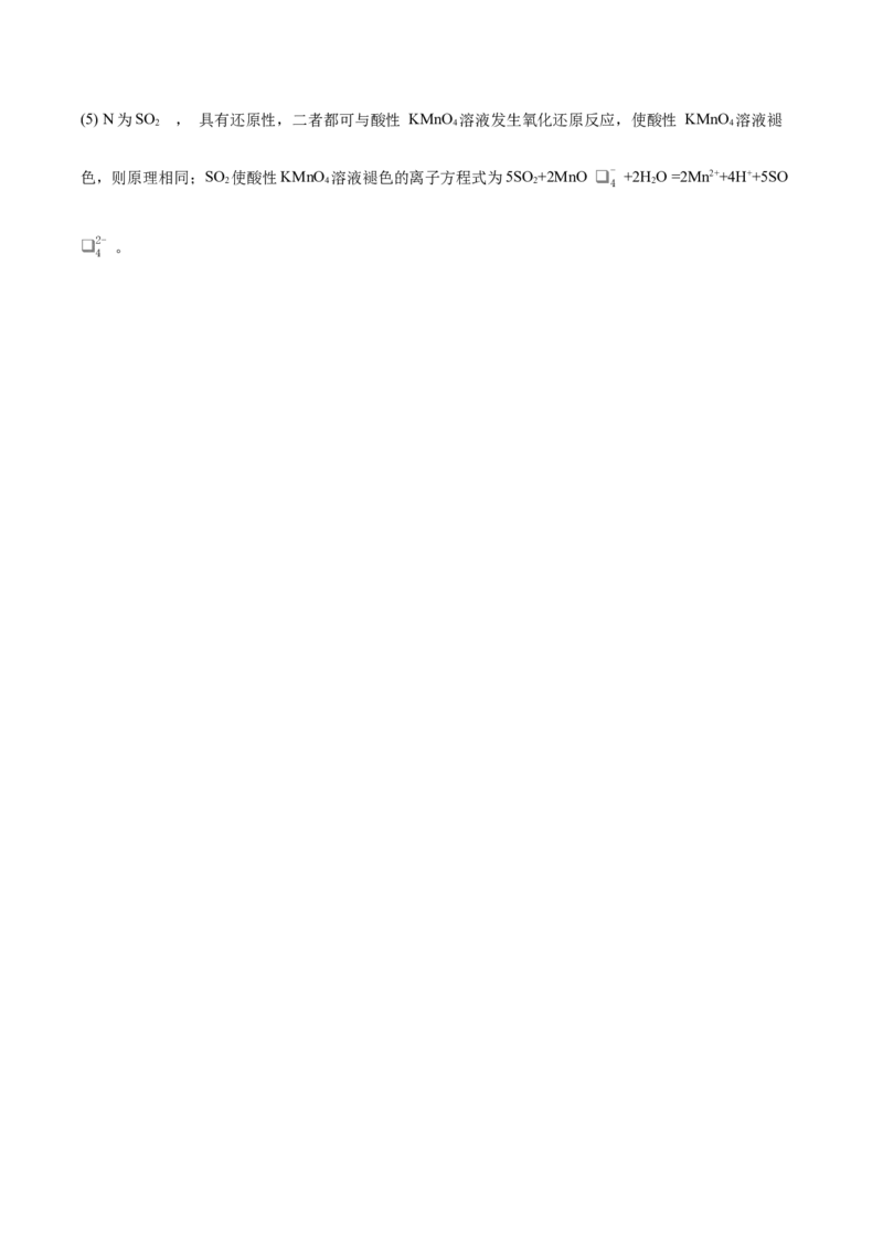 专题16物质结构与性质（含解析）_05高考化学_2025年新高考资料_专项练习_2025高考化学专题复习冲刺练习（含解析）（完结）